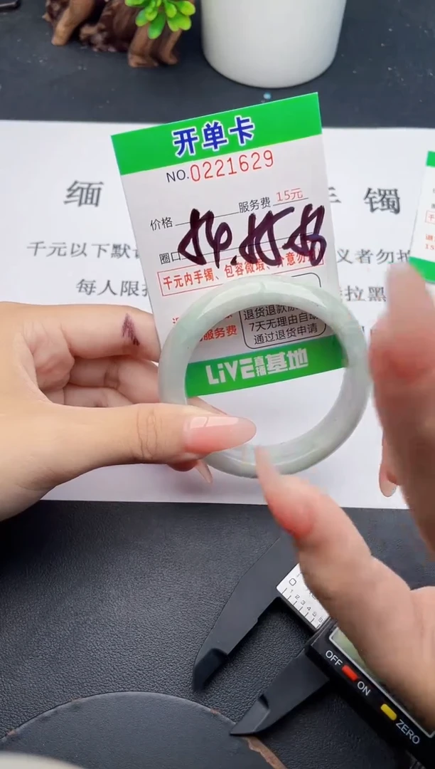 未镶嵌手镯翡翠29天然翡翠A货