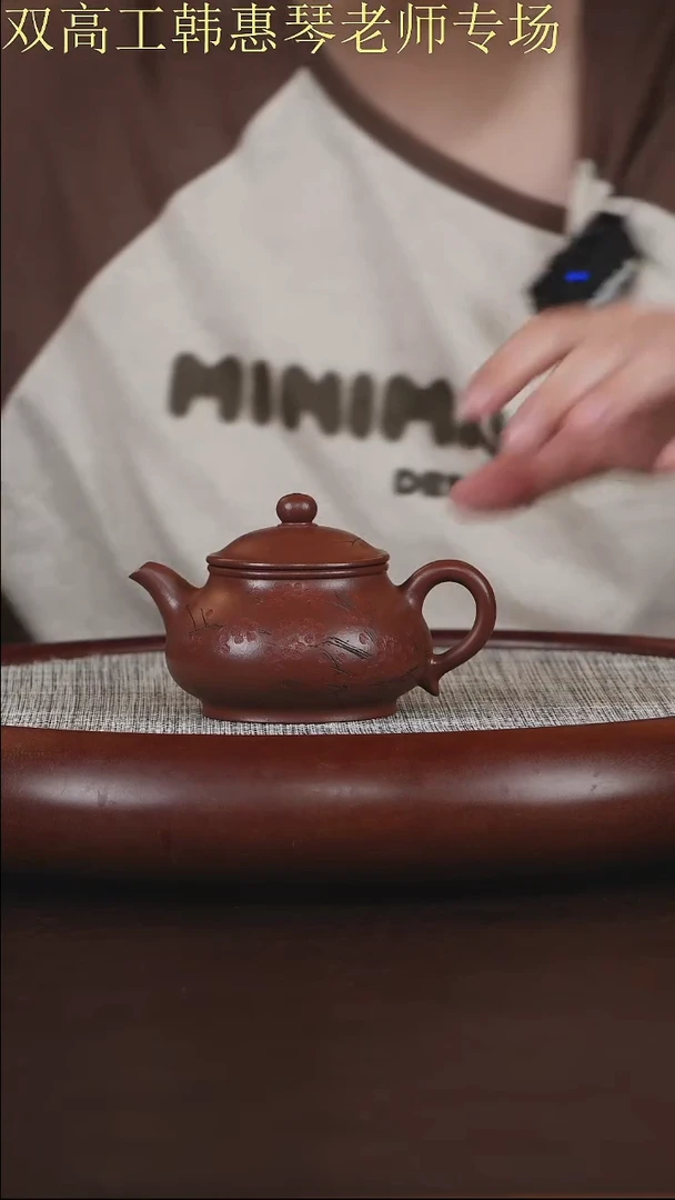 茶壶紫砂冰窖底槽清 日月同辉 矮潘