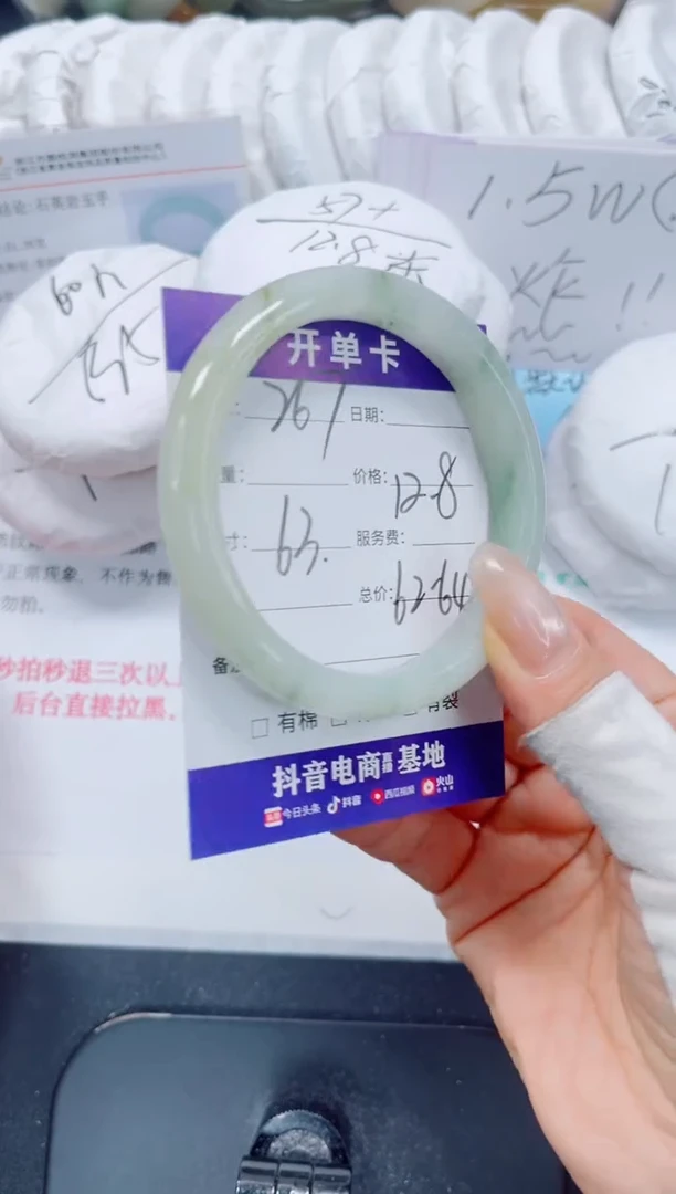 未镶嵌手镯石英质玉267-63