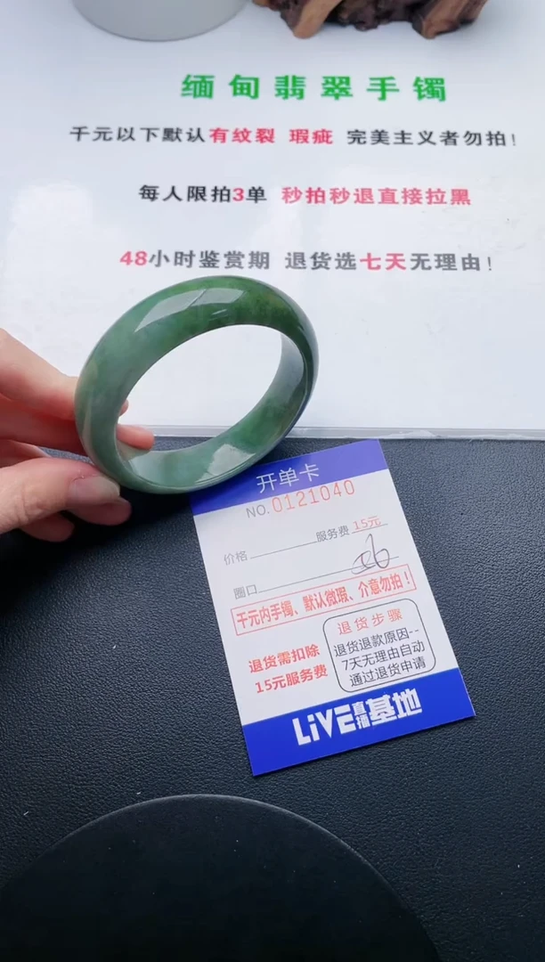 翡翠手镯未镶嵌40天然翡翠A货