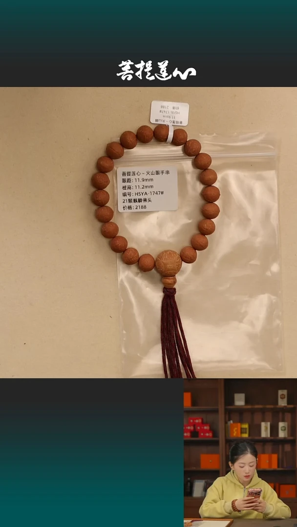 吊坠凤眼菩提火山眼11.9