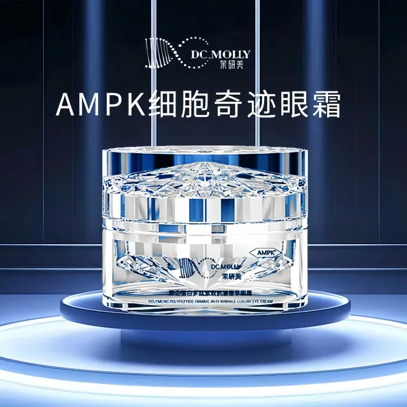 AMPK细胞QJ眼霜滋润修护