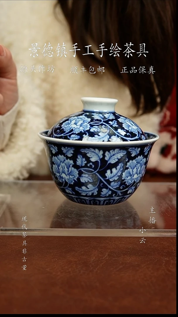 陶瓷拾物蓝底牡丹盖碗