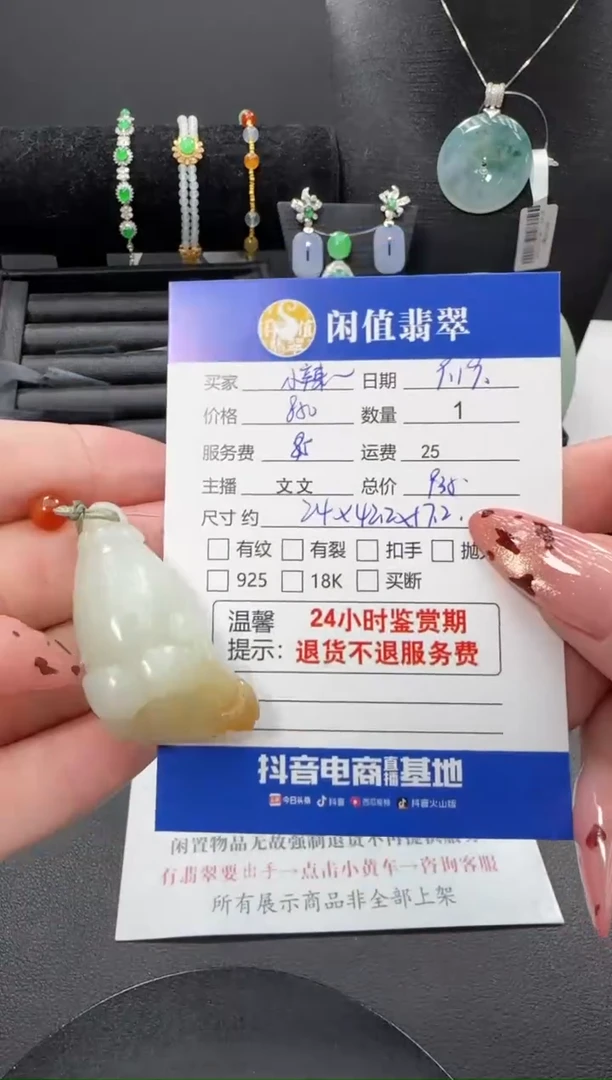 吊坠(不含链)未镶嵌和田玉小****了和田玉吊坠