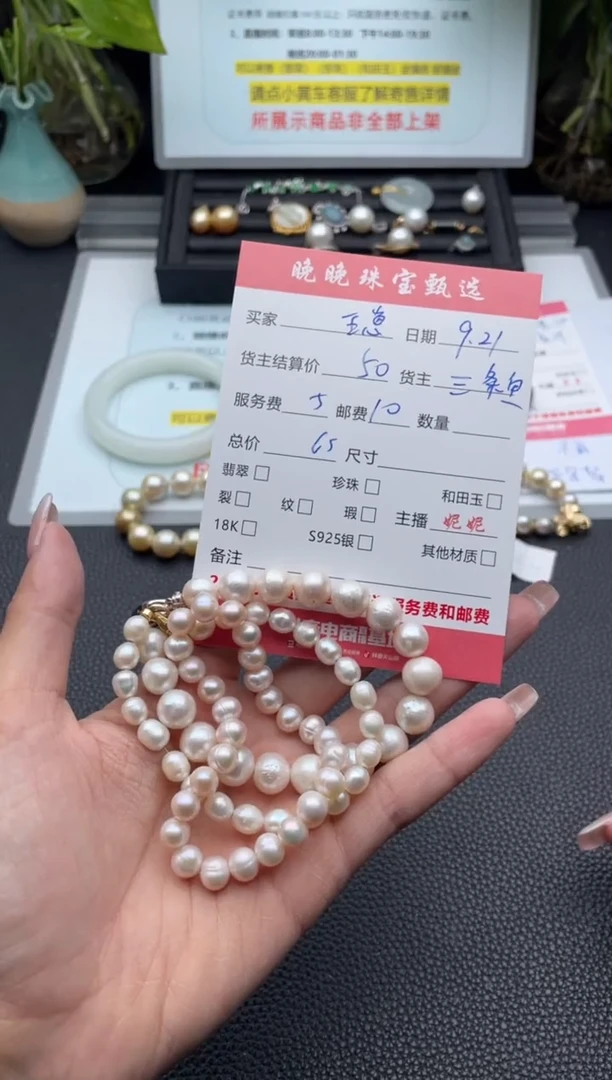 颈饰未镶嵌淡水珍珠王****?项链