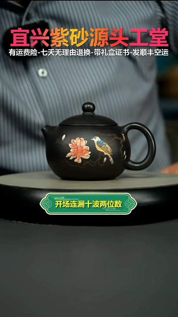 茶壶紫砂S级石黄喜鹊登枝泥绘西施360CC