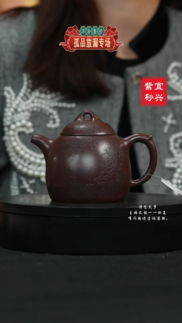【闪购商品】紫砂茶壶23秦权 手工紫砂壶