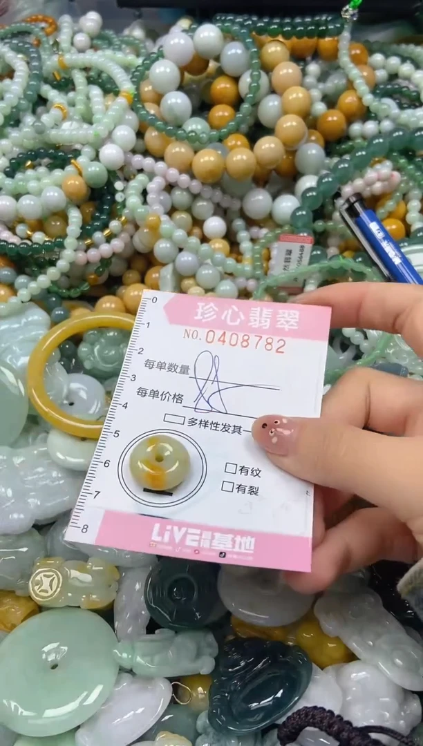颈饰未镶嵌翡翠闪购0408782