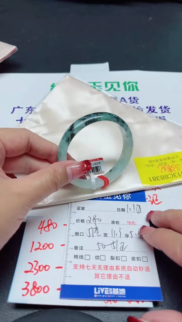 【闪购商品】翡翠手镯未镶嵌53贵=51正/8381