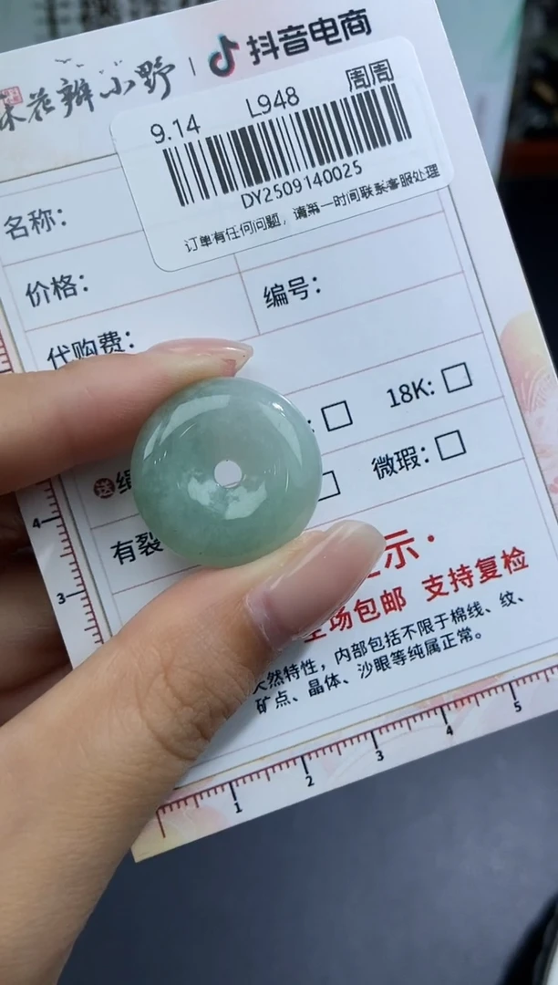 颈饰未镶嵌翡翠天然翡翠A货25