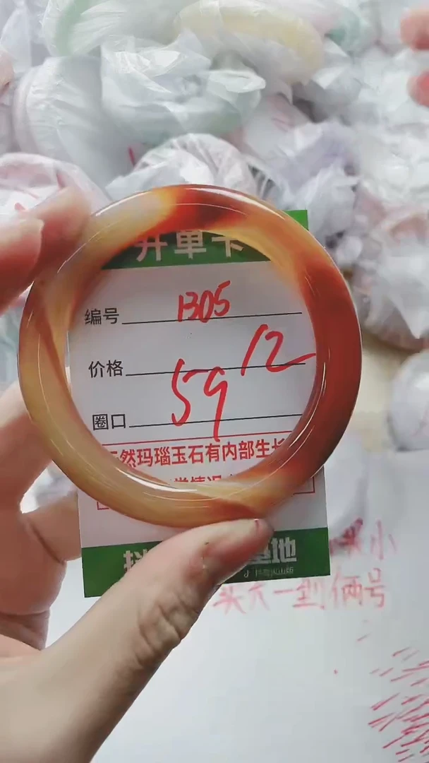 【闪购商品】玛瑙/玉髓手镯未镶嵌1305