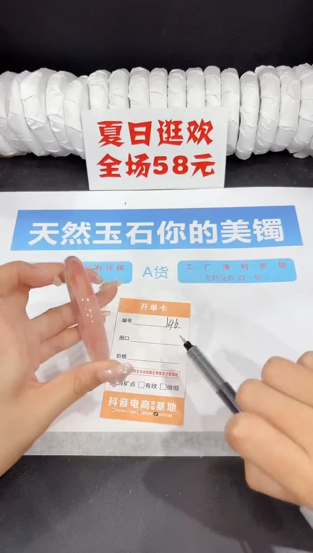 未镶嵌手镯石英质玉146-52.7