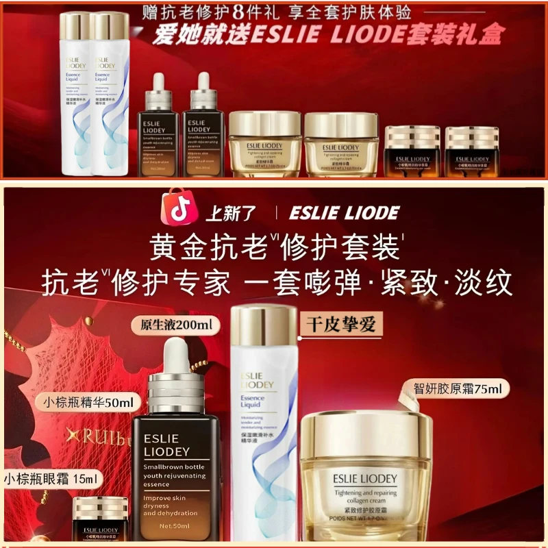 【官方正品】兰黛原生液高级美容面部护肤品套装生日中秋国庆礼物