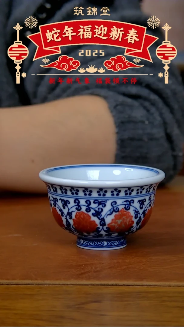 【闪购商品】陶瓷青花釉里缠枝莲小压手杯  552