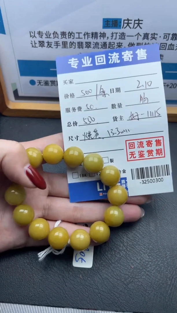 【闪购商品】翡翠颈饰未镶嵌手串多人-32500300