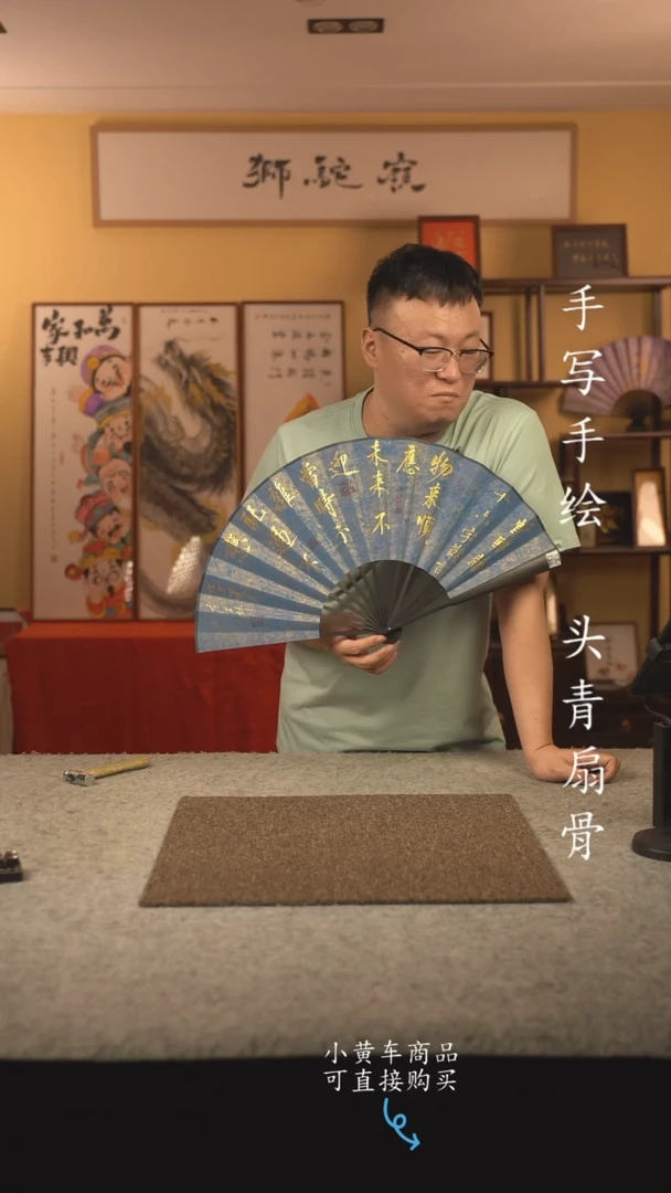 书法10寸扇子国潮书法摆件 编号六戒