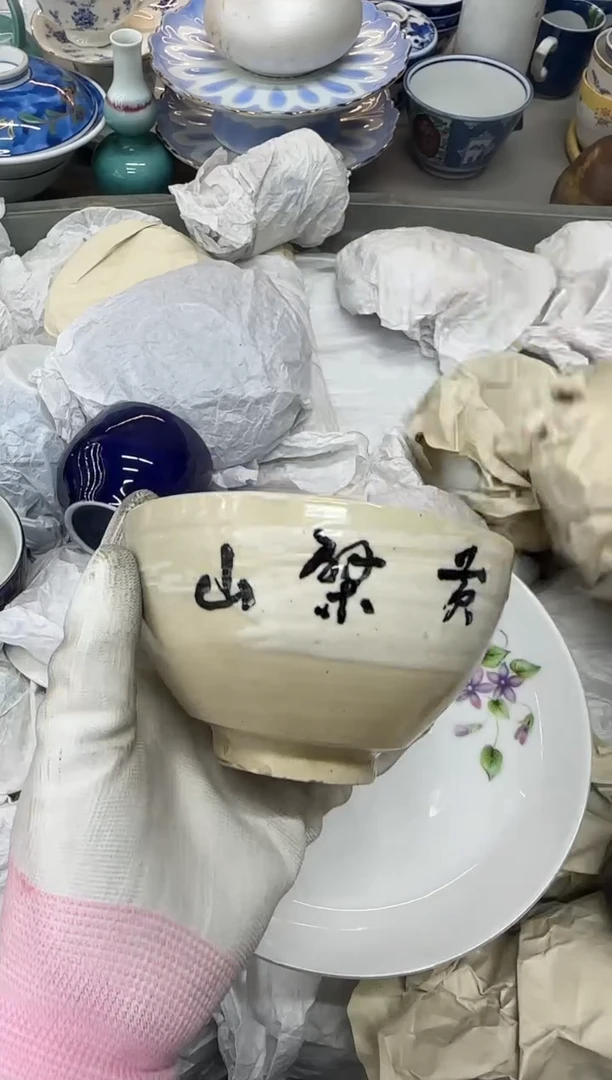 1浪**迷瓷器瓷器瓷器瓷器