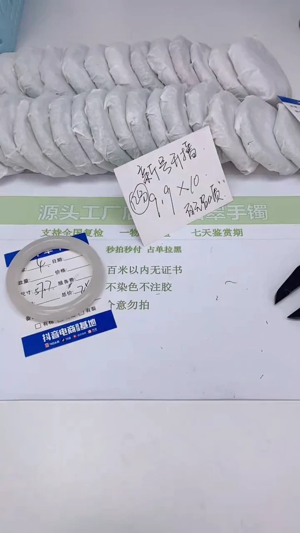 未镶嵌手镯石英质玉4-57.7
