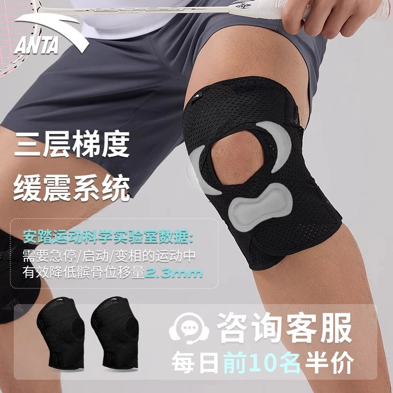 安踏半月板损伤护膝运动男膝盖徒步登山爬山跑步健身必备用品