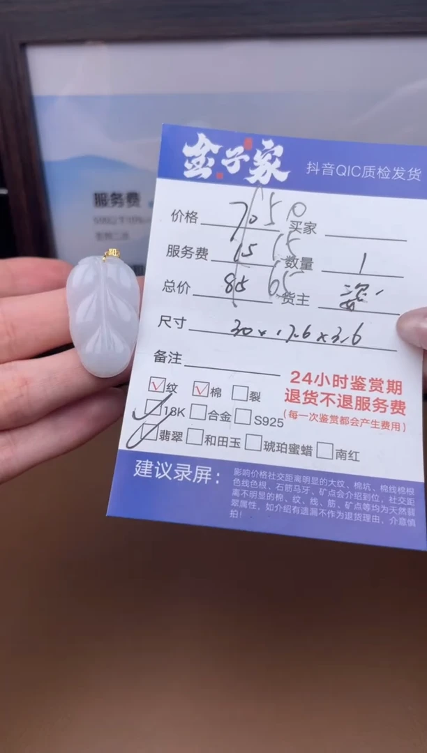 颈饰18K金镶嵌翡翠5490818164