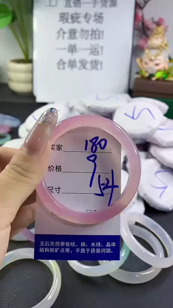 玛瑙/玉髓手镯未镶嵌180