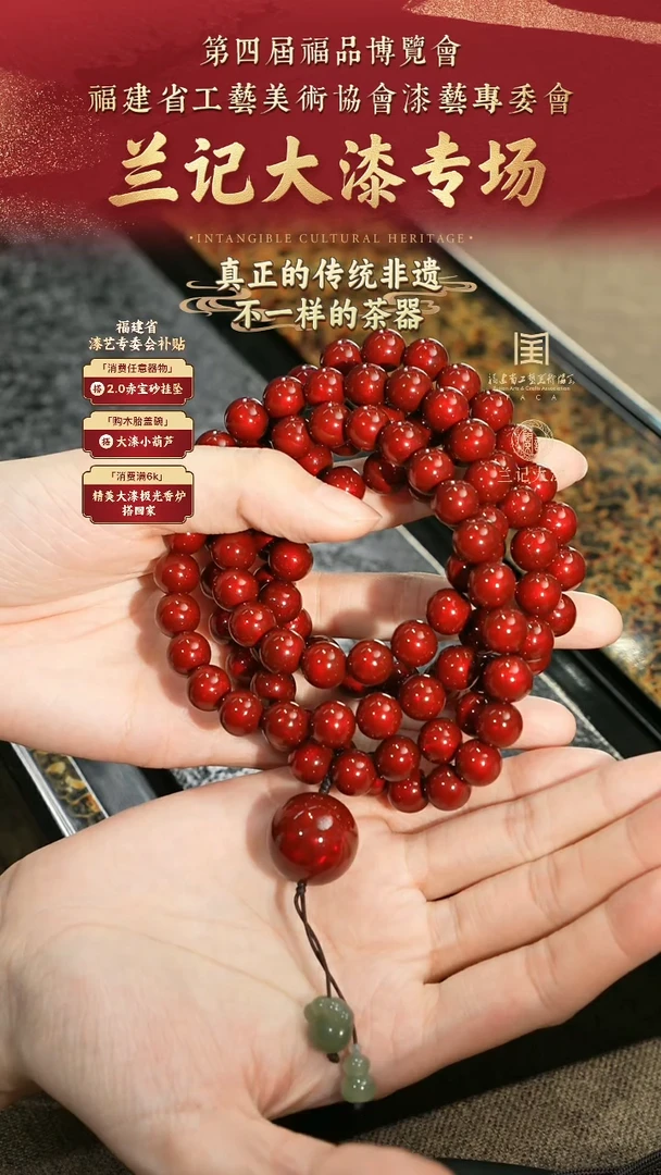 兰记手工漆器-一物一拍 以商品图片为主