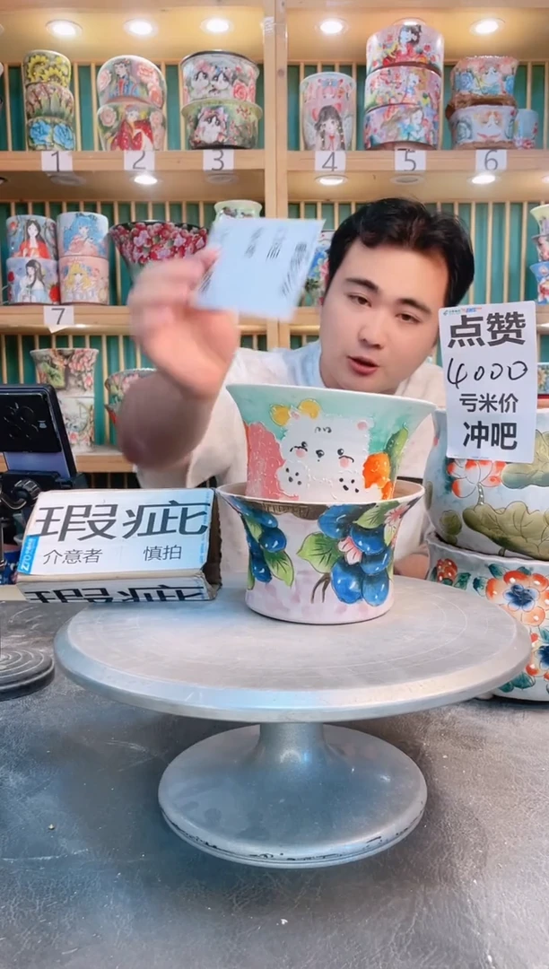 默认微瑕一物一拍0611-089-2个