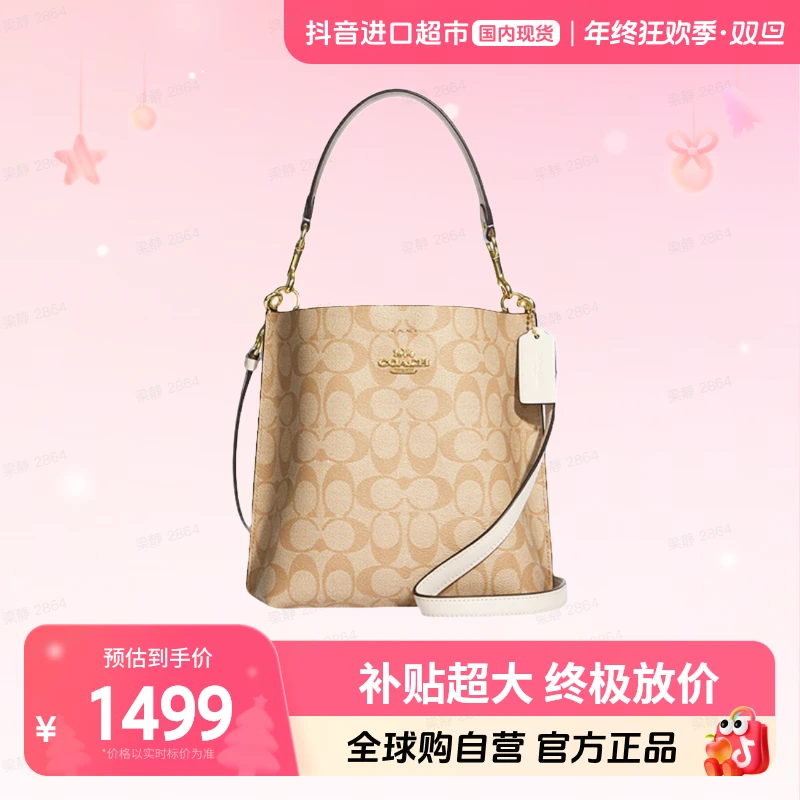 【国内现货】COACH/蔻驰正品MOLLIE BUCKET 22小号水桶包【hy】