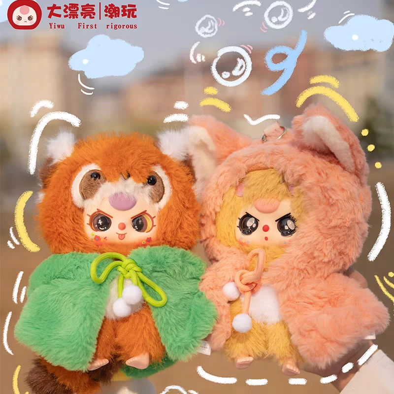 娃三岁我不是大侠毛绒盲盒可爱卡通玩偶挂件创意公仔生日礼物女生