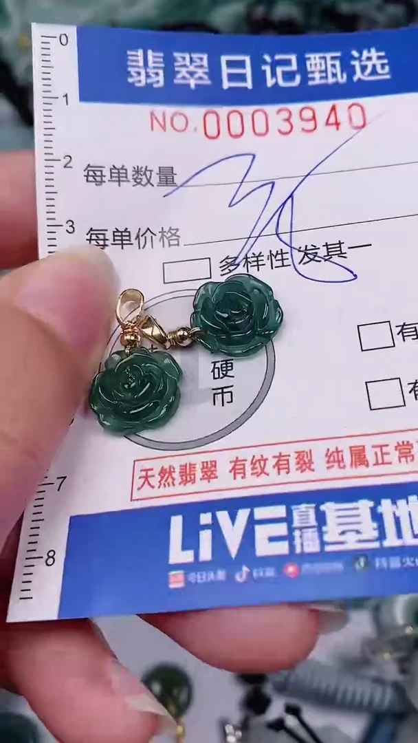 【闪购商品】翡翠颈饰未镶嵌00003940