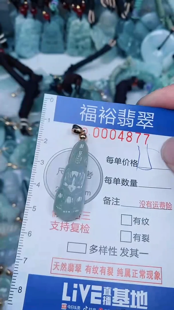 【闪购商品】翡翠颈饰未镶嵌...0004877