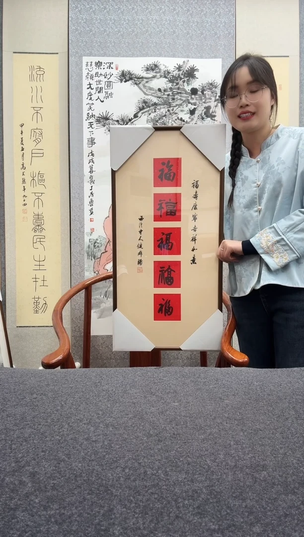 书法倪郡阳