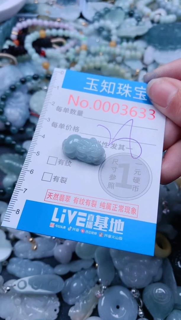 【闪购商品】翡翠吊坠(不含链)未镶嵌3633