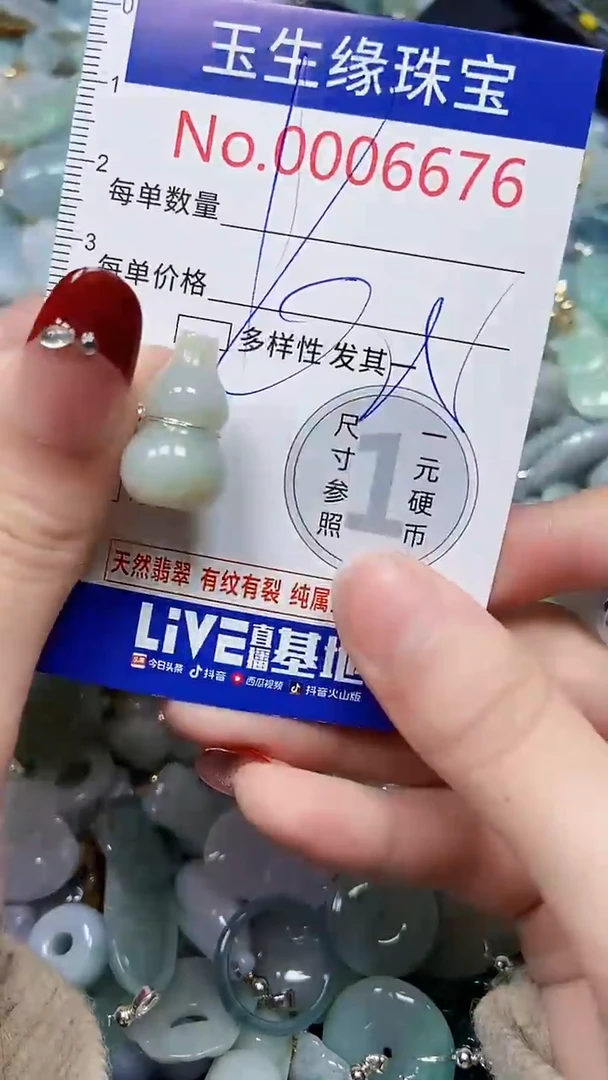 【闪购商品】翡翠颈饰未镶嵌闪购00006676