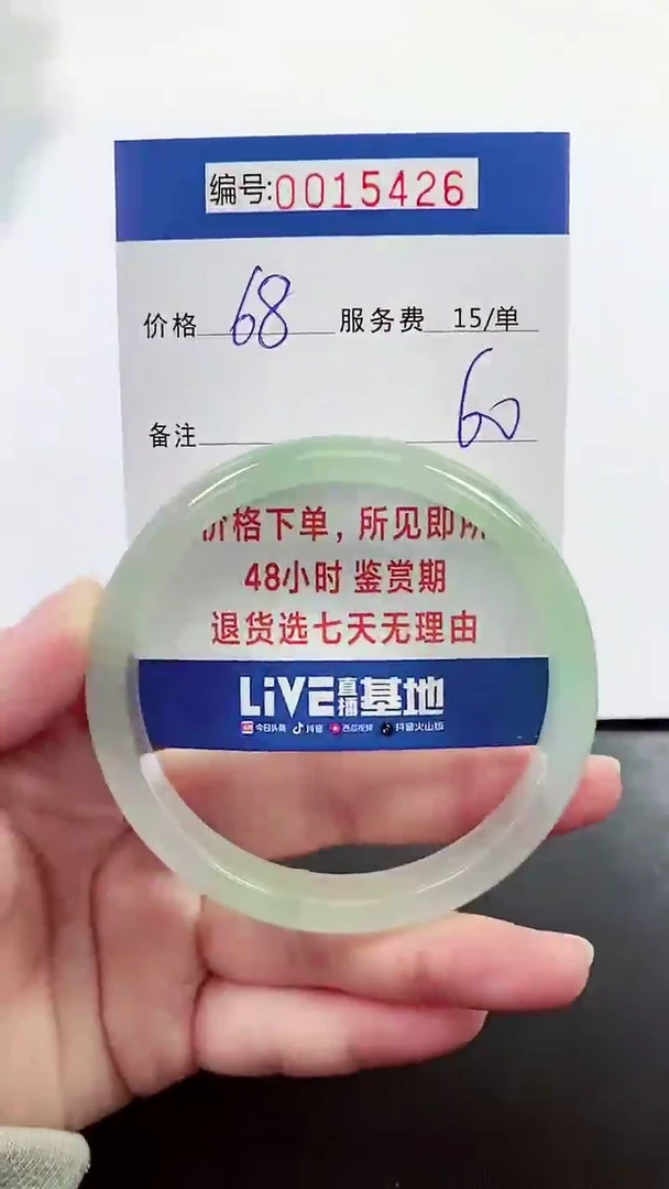 【闪购商品】翡翠手镯未镶嵌拍下以实物为准000015426