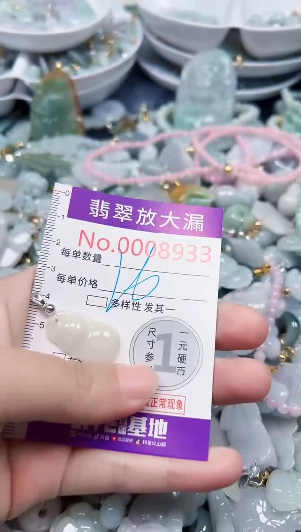 颈饰未镶嵌翡翠8933