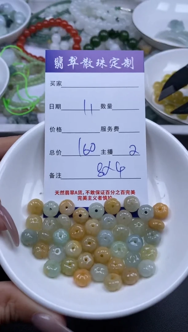 颈饰未镶嵌翡翠贞城散珠批发DIY编制