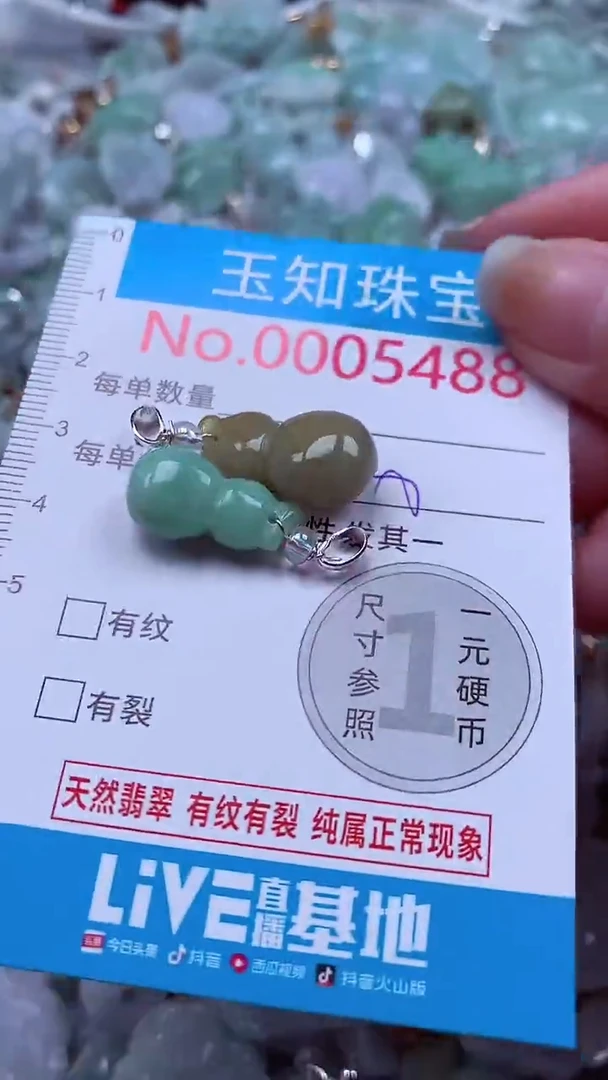 吊坠(不含链)未镶嵌翡翠5488