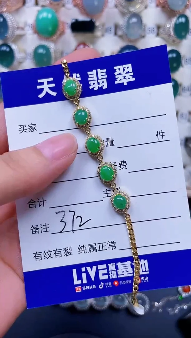 银S925镶嵌手链翡翠372