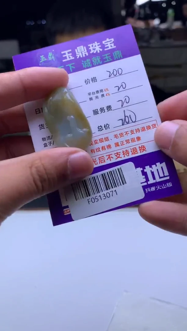 未镶嵌定制翡翠风**舟  F0513071