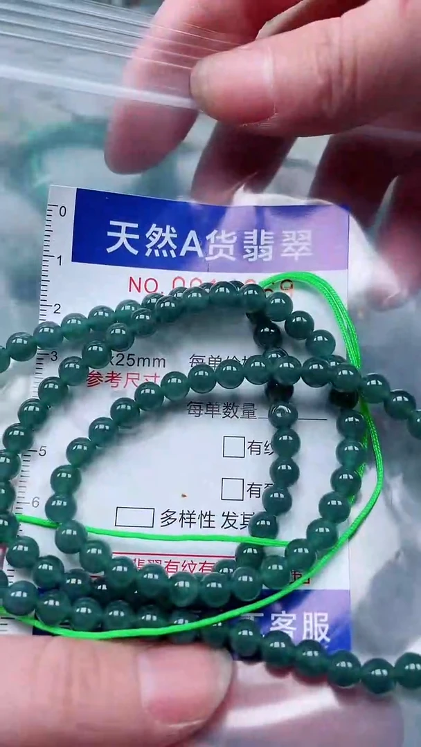 翡翠未镶嵌吊坠(赠链)1