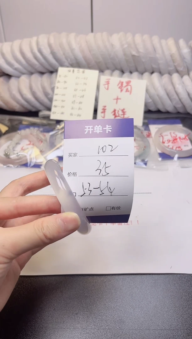 无非金属白月光54圈 高冰 102
