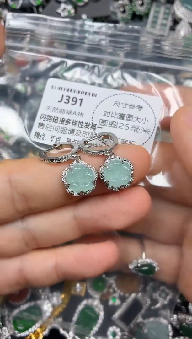 颈饰未镶嵌翡翠J391耳扣
