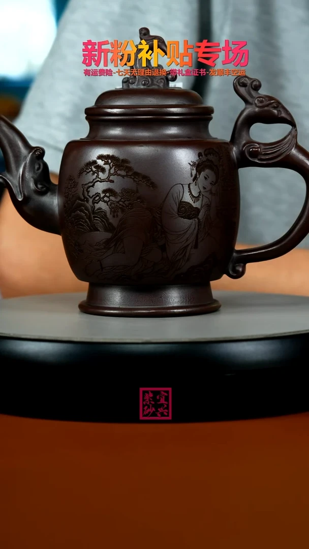 茶壶紫砂铁血红砂清平调词贵妃凤壶630CC