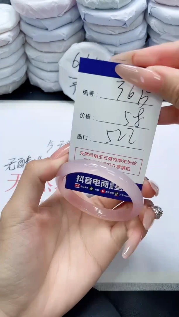 未镶嵌手镯玛瑙/玉髓365