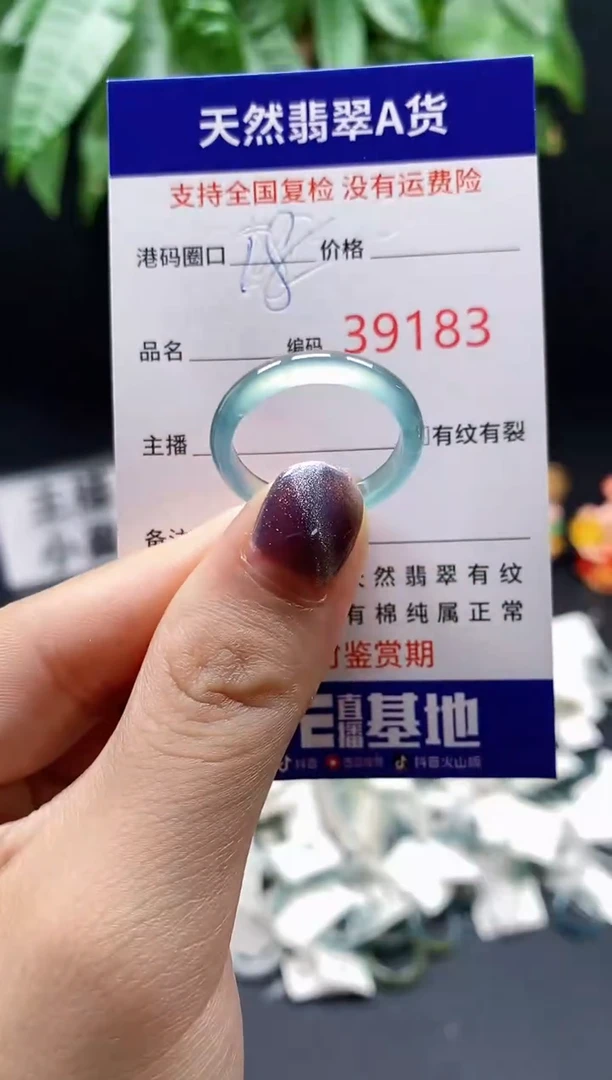 翡翠戒指未镶嵌天然翡翠戒圈9183