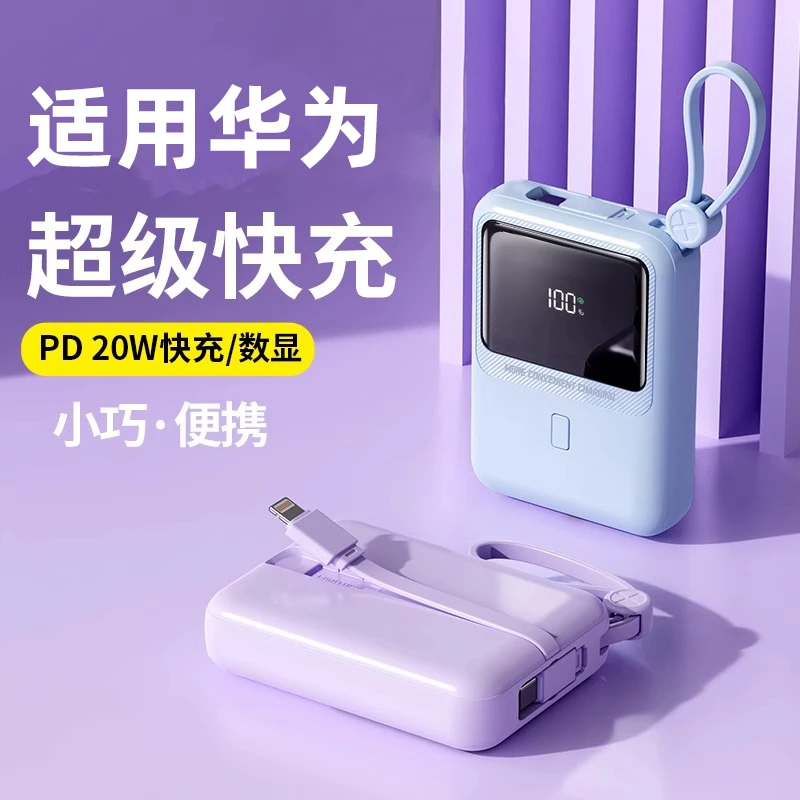 适用于华为手机充电宝pure70便携快充迷你款mate60pro大容量nova7