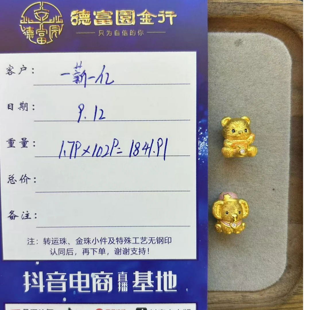 足金配件 （一薪一亿）