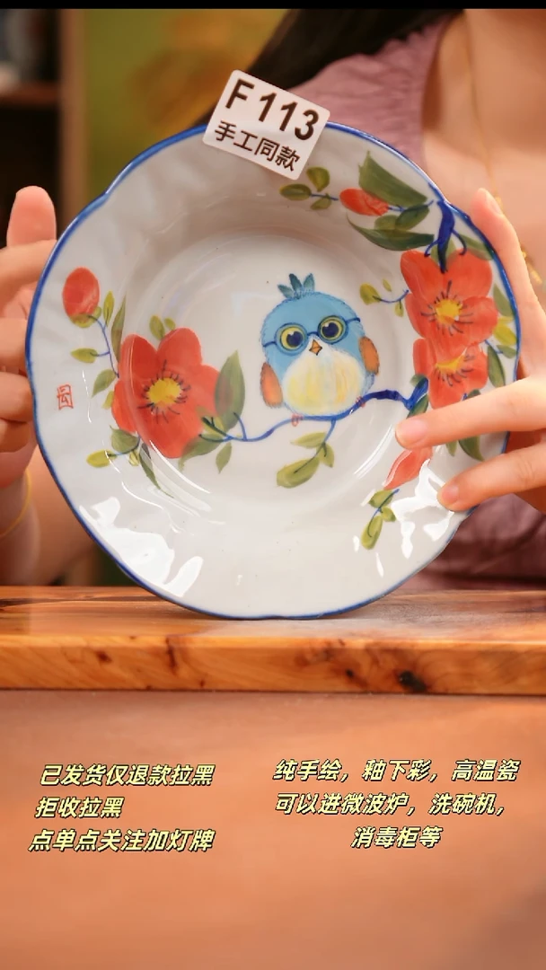 其他F113陶然集器瓷器