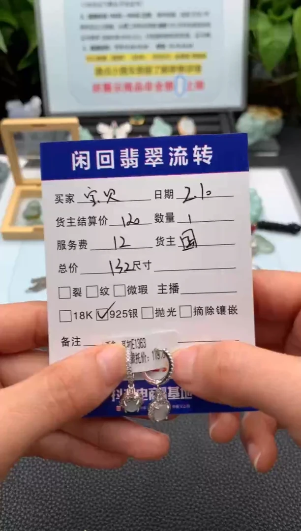 【闪购商品】翡翠耳饰银S925镶嵌耳饰